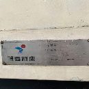 豫西机床厂T2118重卡汽车后桥壳双面专用镗床，直径550.
